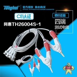 电桥夹TH26004S-1 TH26004A TH26009B TH26001A TH26029B等配件价格,型号,厂家_仪器仪表_易卖工控
