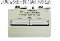 同惠原装配件TH26005A四端测试夹具适用于TH2816、TH2817系列电桥 TH26005A