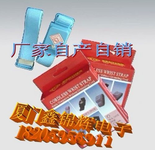 厦门 泉州静电手腕带,无绳 有绳 电子厂专用手腕带