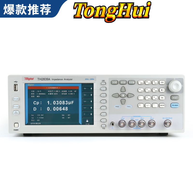 TH2839/TH2839A同惠精密阻抗分析仪 自动平衡 LCR数字电桥分析仪