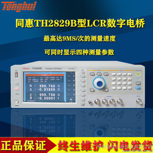 【全新常州同惠TH2829B型LCR数字电桥 自动元件分析仪 20Hz-500KHz】价格_厂家_图片 -