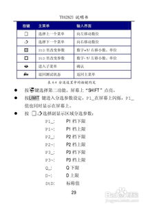 同惠手持式lcr数字电桥th2821说明书