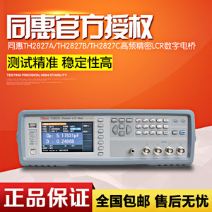 lcr电桥测试仪价格,lcr电桥测试仪专卖店,lcr电桥测试仪怎么样?