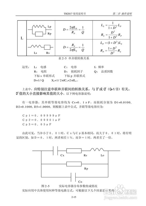 同惠lcr数字电桥th1817使用说明书