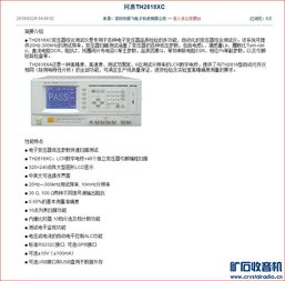 同惠th281xc 300khz电桥 新人交换专区 powered discuz