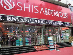 开一家扮装品连锁店需求投资多少钱