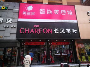 美道家智能美容馆能成化妆品连锁店救世主吗