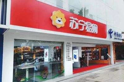苏宁易购零售云:加速“下沉”,加速“进化”