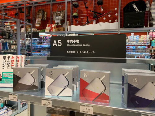 车迷天堂,探店日本最大的汽车用品连锁超市 澳德巴克斯autobacs
