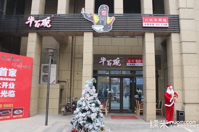 牛百碗58重庆小火锅