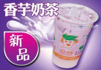 供应厦门奶茶店连锁店 专业奶茶加盟连锁机构 国内知名奶茶加盟品牌_机械及行业设备_世界工厂网中国产品信息库