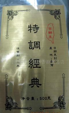 【茶饮连锁店专用红茶 特调经典红茶叶(图)】价格_厂家_图片 -