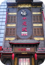 恒方广场五一盛大开业,万人空巷,人从众,人气爆灯 南阳