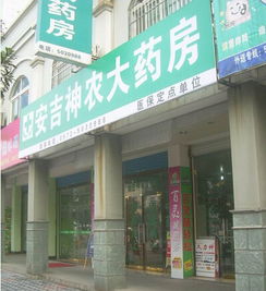 神农大药房产品 神农大药房产品图片 神农大药房怎么样 最新神农大药房产品展示