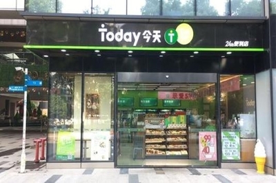 有家便利店和今天便利店哪个便利店大