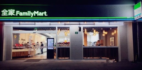 全家便利店