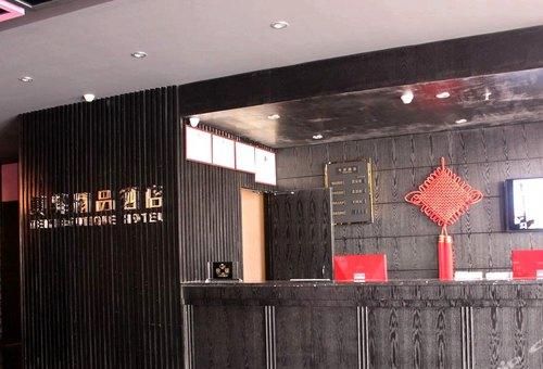 美驿精品连锁酒店临沂新华店订单填写指南 精品大床房标准价预订