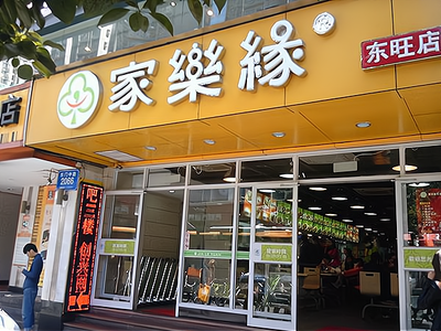 连锁店加盟 机遇与挑战并存