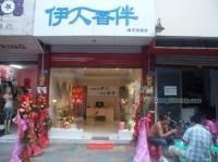 青海香水吧加盟与品牌散装香水批发 打造精细化连锁经营模式