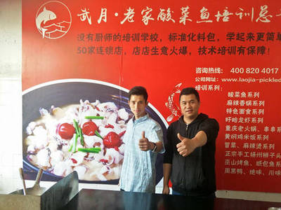 老家酸菜鱼 连锁店酸菜鱼技术培训指南