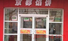 临朐县辰阳自动门加工厂 以卓越品质引领门窗加盟连锁新风尚